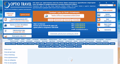 Desktop Screenshot of optio-travel.ru